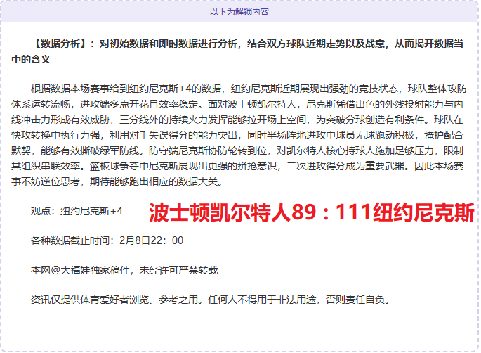活塞客场挑,战奇才,能否延续,博鱼体育官网,博鱼体育app,博鱼体育APP下载