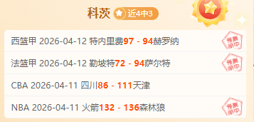 连两日三胜,两负,专家分析卡,博鱼体育官网,博鱼体育app,博鱼体育APP下载