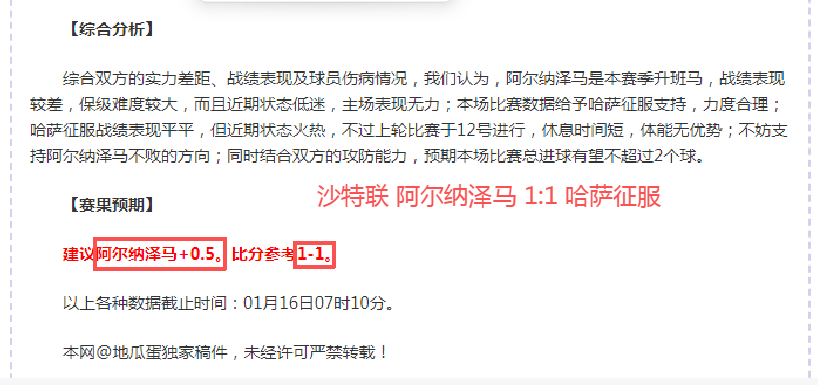 曼晚,巴因德爾证,明良机,博鱼体育官网,博鱼体育app,博鱼体育APP下载