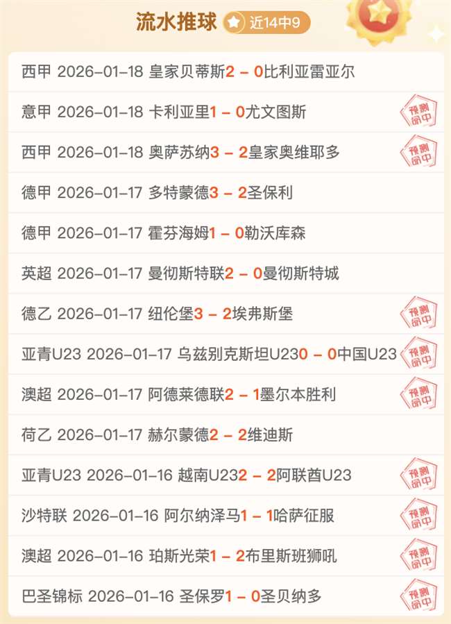 曼晚,巴因德爾证,明良机,博鱼体育官网,博鱼体育app,博鱼体育APP下载