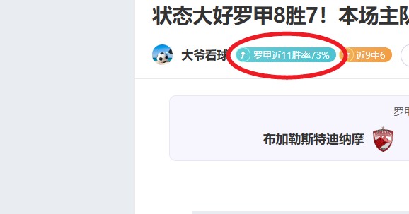 山形山神连,败分析,专家预测何,博鱼体育官网,博鱼体育app,博鱼体育APP下载