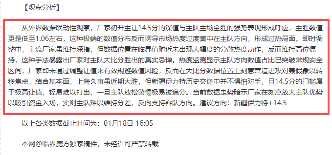 山形山神连,败分析,专家预测何,博鱼体育官网,博鱼体育app,博鱼体育APP下载