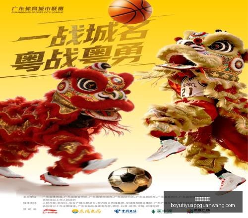 未战先知,下赛季总冠,军悬念揭晓,博鱼体育官网,博鱼体育app,博鱼体育APP下载