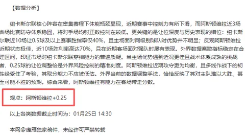 英超焦点：红蓝对决呈现戏剧性逆转