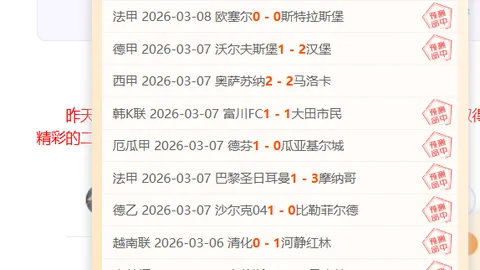 大乐透期号专家推荐：自由队客战分析破局机会