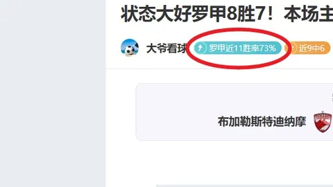 山形山神连败分析：专家预测何时反弹